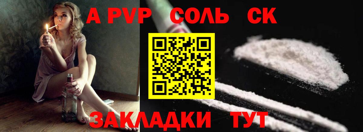 Alpha PVP СК КРИС Нарткала