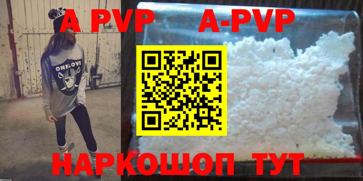 Альфа ПВП СК  A-PVP Соль  Нарткала  Вход с VPN 