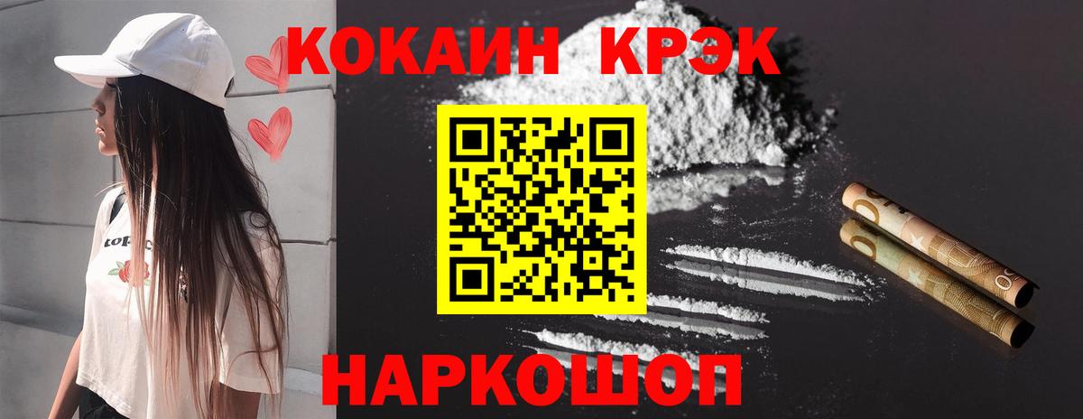 Нарткала  КОКАИН VHQ  КОКАИН FishScale  Вход с VPN 