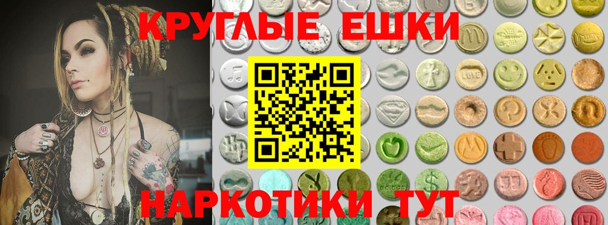 Нарткала  Экстази 250 мг  Экстази  Вход с VPN  Экстази mix 