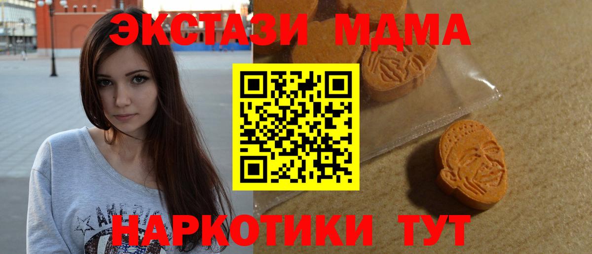 Экстази 280мг Нарткала