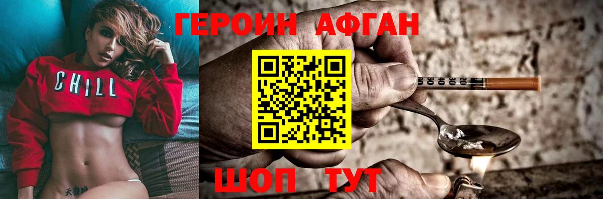 ГЕРОИН белый Нарткала