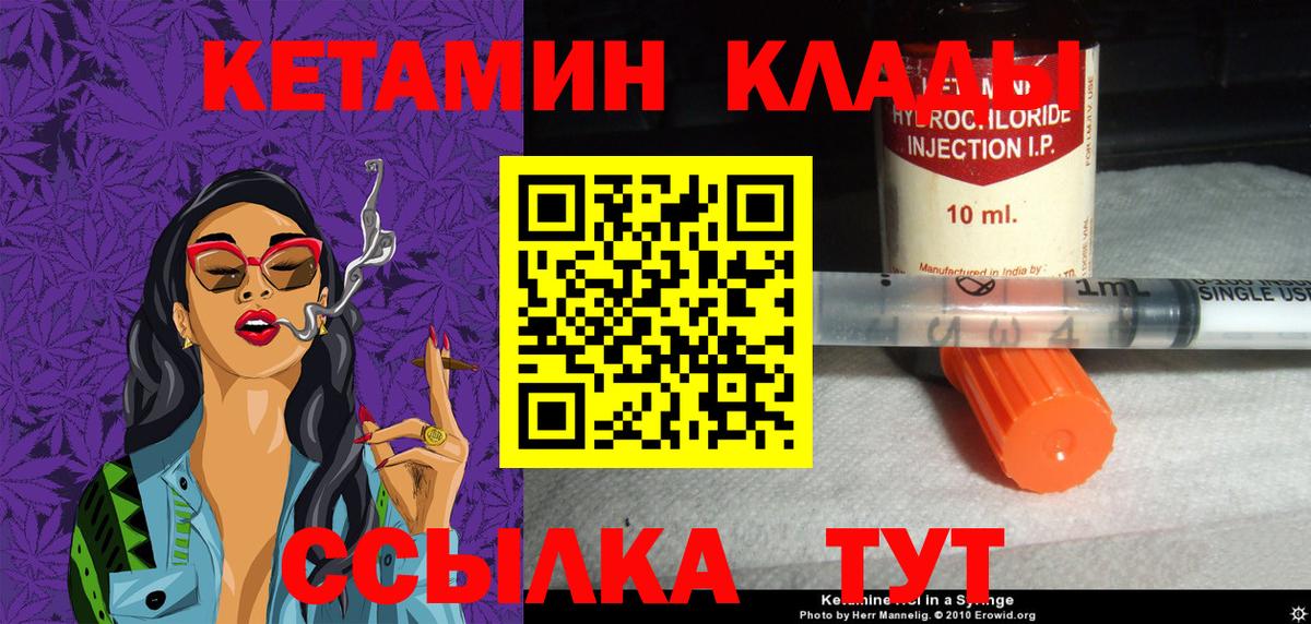 Кетамин VHQ  Вход с VPN  КЕТАМИН VHQ  Нарткала 