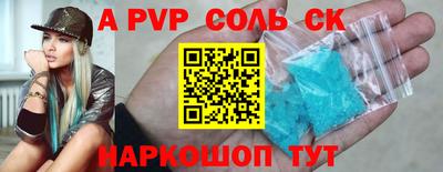 a pvp Шелехов