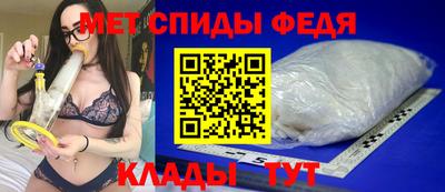 меф Шахты