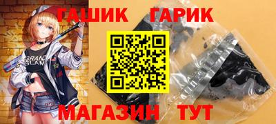 гашишное масло Шебекино