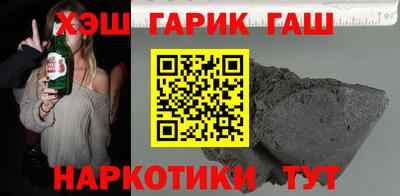 гашишное масло Шебекино