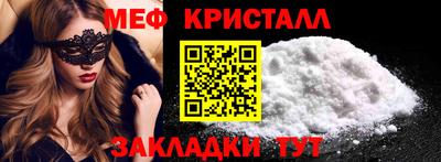 меф Шахты