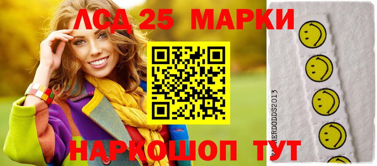 Лсд 25 экстази кислота Нарткала