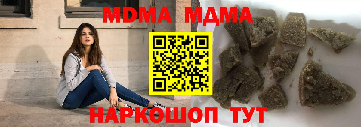 МДМА crystal  MDMA кристаллы  MDMA  Нарткала  Вход с VPN 