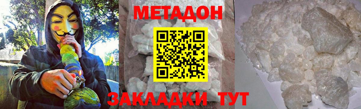 МЕТАДОН VHQ Нарткала