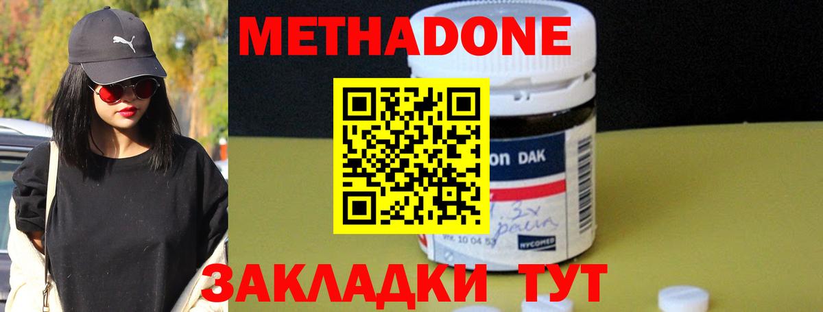 МЕТАДОН VHQ  Вход с VPN  нарко площадка официальный сайт  Нарткала 