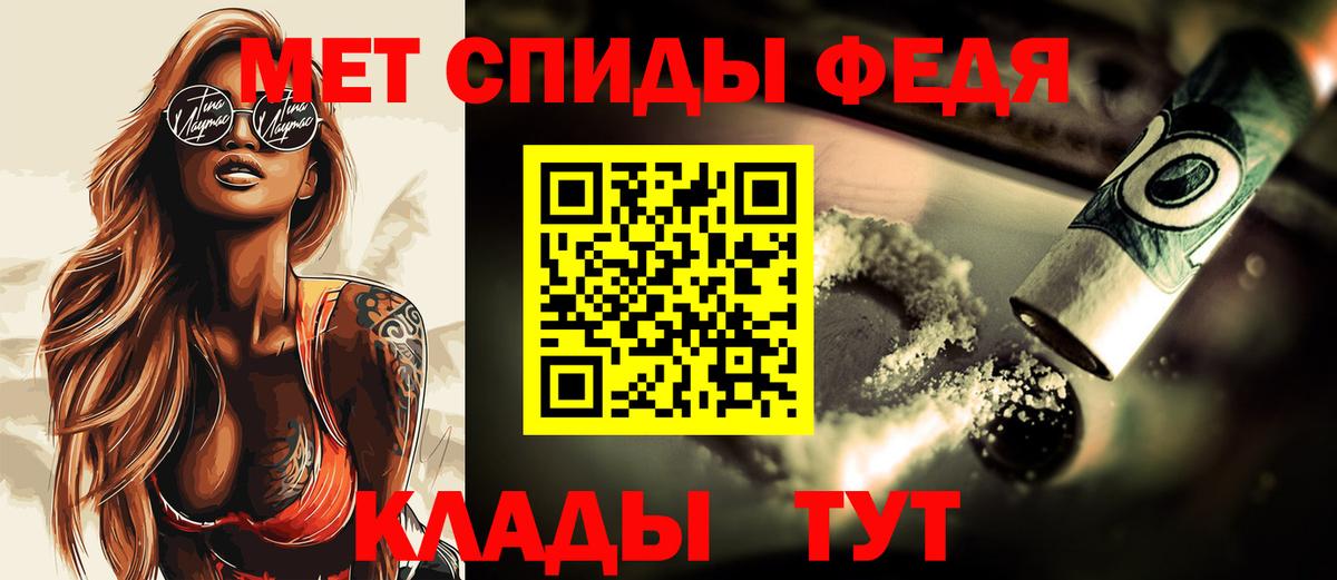 Первитин мет  Вход с VPN  Нарткала 