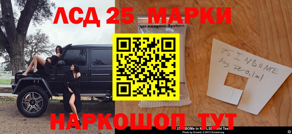 Нарткала  Наркотические марки 1500мкг  Вход с VPN 